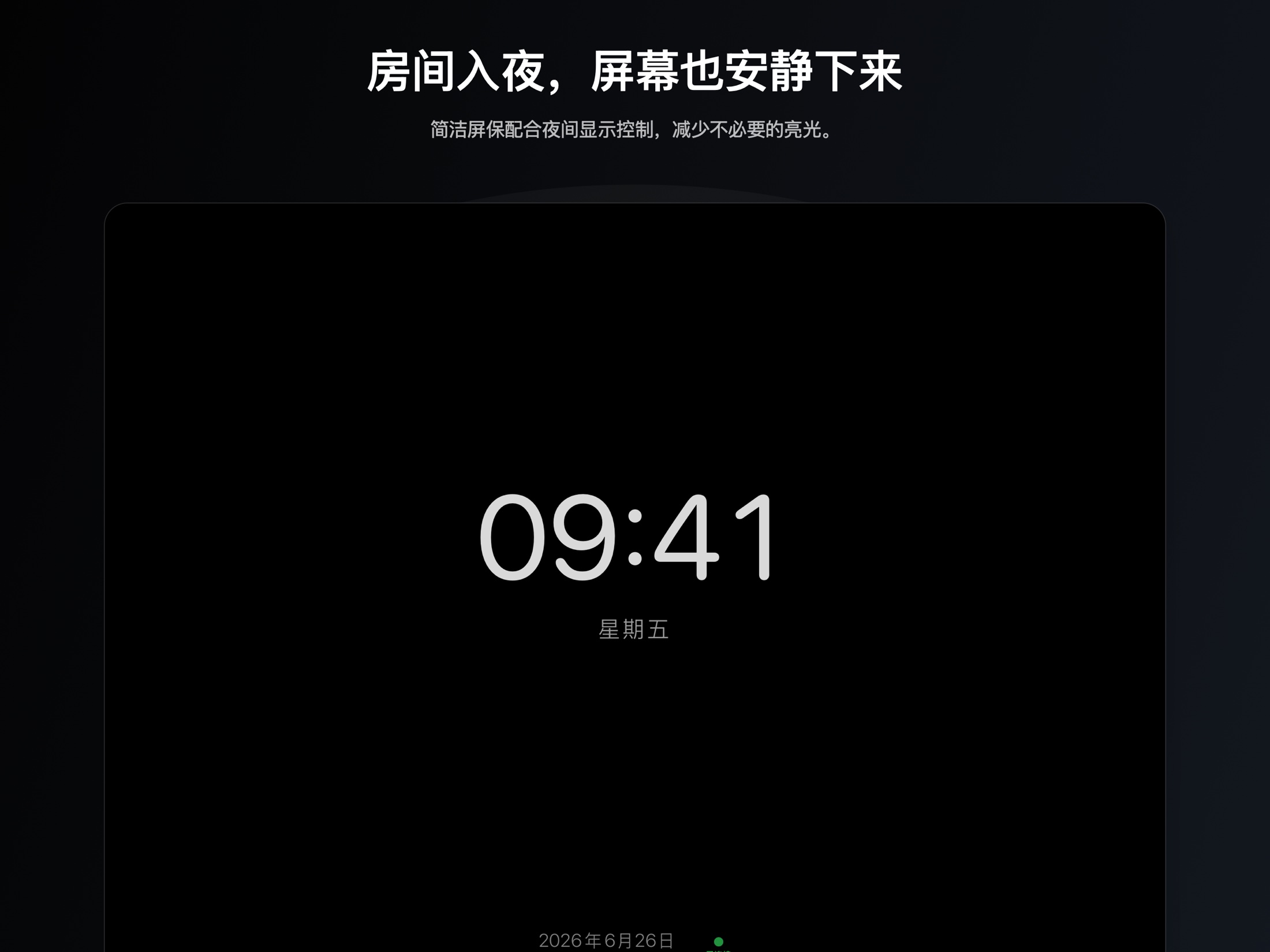 Hearth 常亮屏保,展示时间、日期与 HomeKit 连接状态